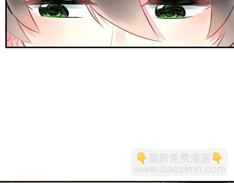 《明星老哥请出招！》第34话 绯闻 第39页