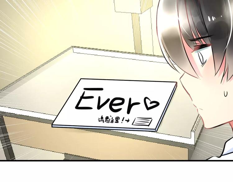 《明星老哥请出招！》第34话 绯闻 第40页
