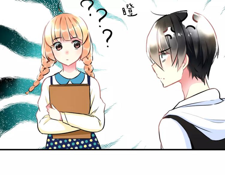 《明星老哥请出招！》第34话 绯闻 第43页