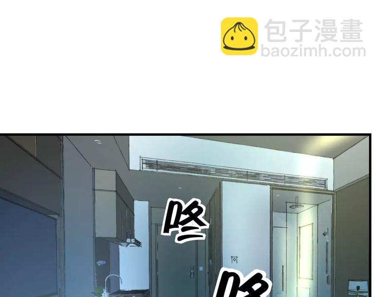 《明星老哥请出招！》第34话 绯闻 第46页