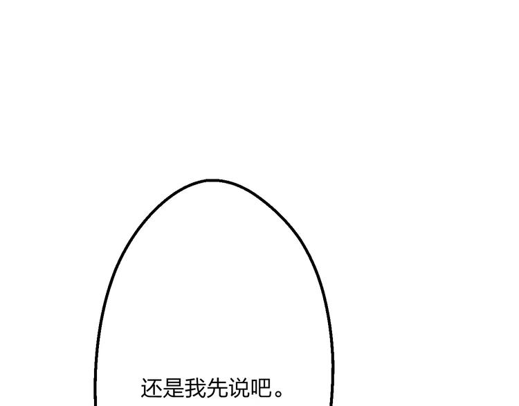 《明星老哥请出招！》第34话 绯闻 第4页