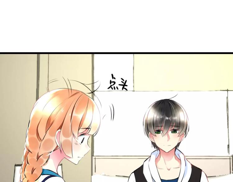 《明星老哥请出招！》第34话 绯闻 第8页