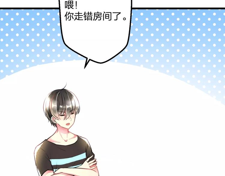 《明星老哥请出招！》番外 在我房间干嘛 第22页