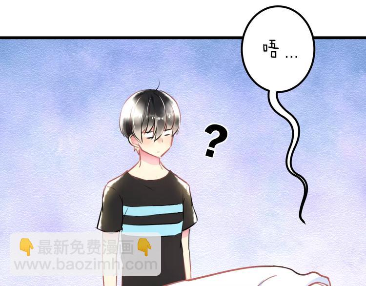 《明星老哥请出招！》番外 在我房间干嘛 第35页