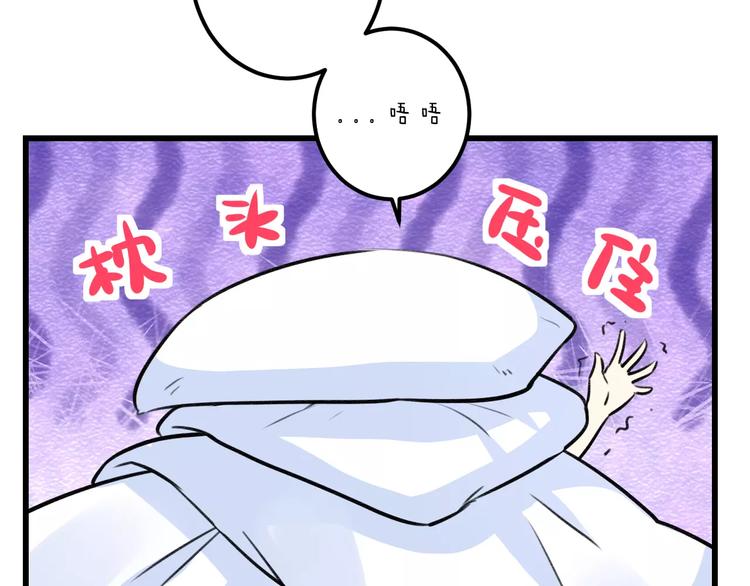 《明星老哥请出招！》番外 在我房间干嘛 第40页