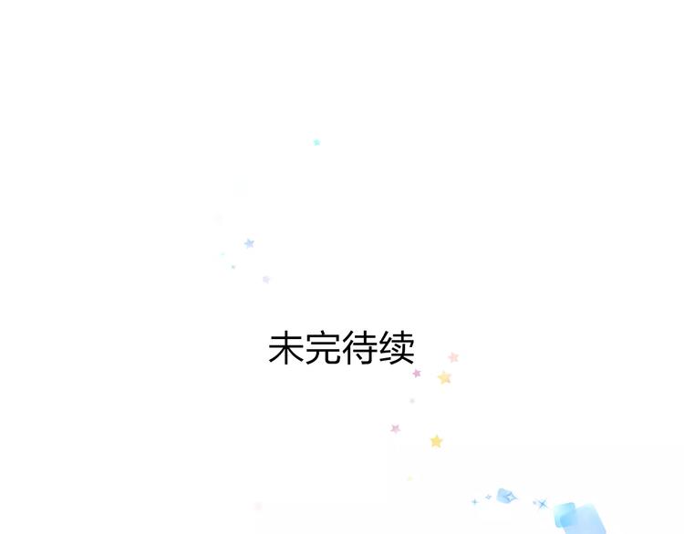《明星老哥请出招！》番外 在我房间干嘛 第43页