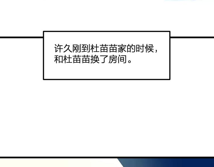 《明星老哥请出招！》番外 在我房间干嘛 第6页