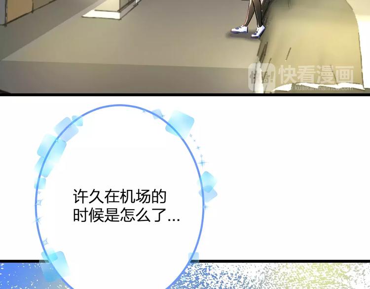 《明星老哥请出招！》第32话 奇怪的他 第10页
