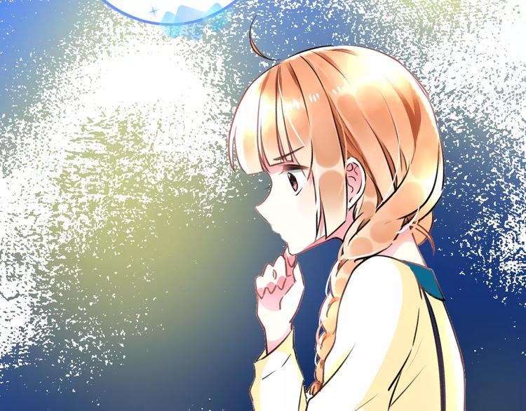 《明星老哥请出招！》第32话 奇怪的他 第11页