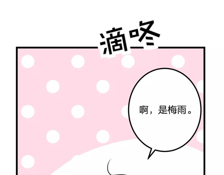 《明星老哥请出招！》第32话 奇怪的他 第20页
