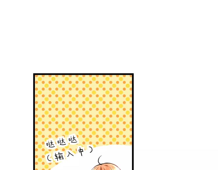 《明星老哥请出招！》第32话 奇怪的他 第24页