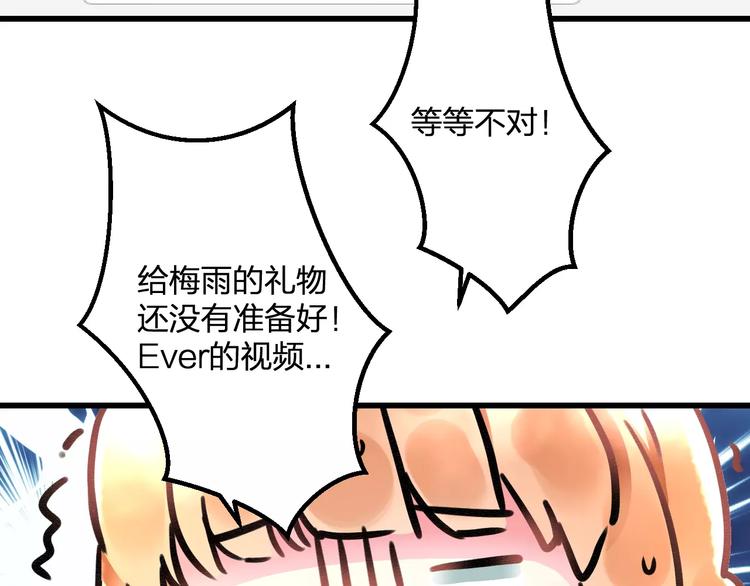 《明星老哥请出招！》第32话 奇怪的他 第27页