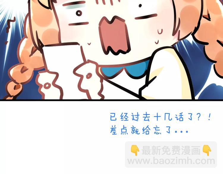 《明星老哥请出招！》第32话 奇怪的他 第28页
