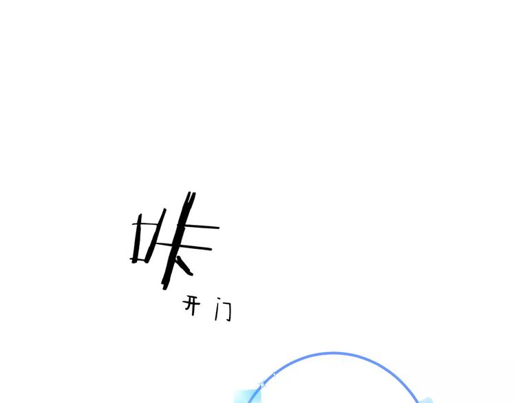 《明星老哥请出招！》第32话 奇怪的他 第29页
