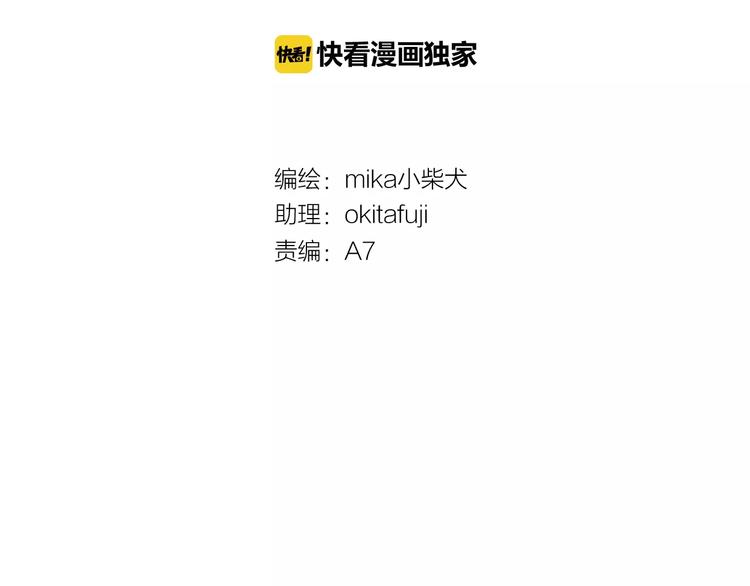 《明星老哥请出招！》第32话 奇怪的他 第2页