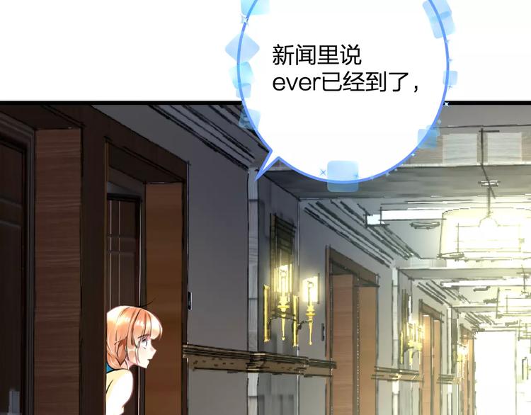 《明星老哥请出招！》第32话 奇怪的他 第30页
