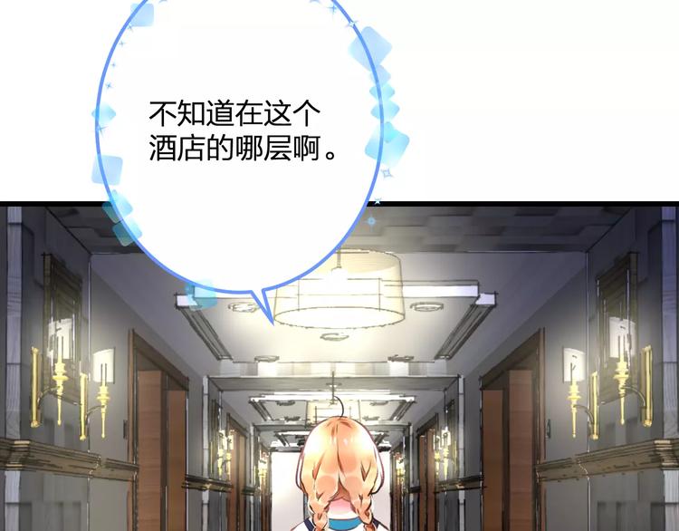 《明星老哥请出招！》第32话 奇怪的他 第32页