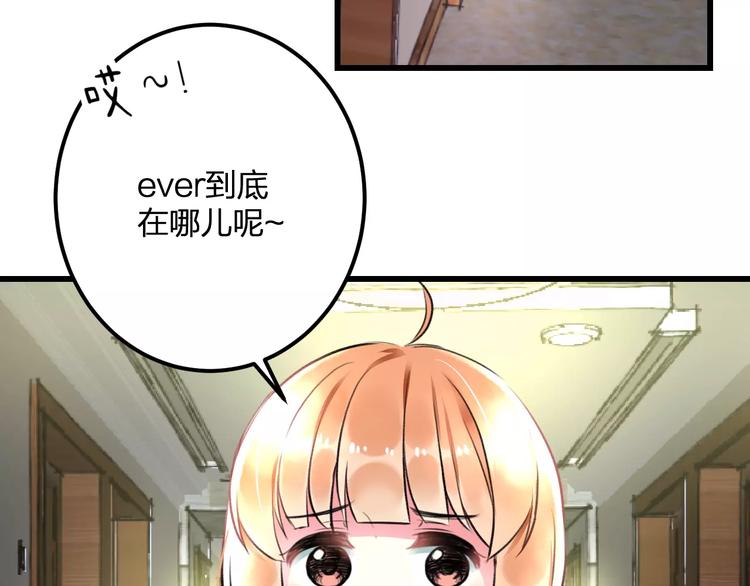《明星老哥请出招！》第32话 奇怪的他 第37页