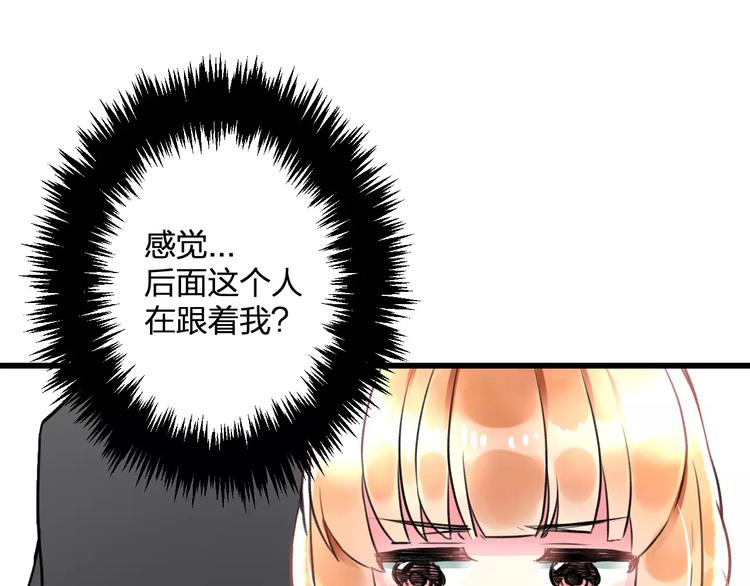 《明星老哥请出招！》第32话 奇怪的他 第44页