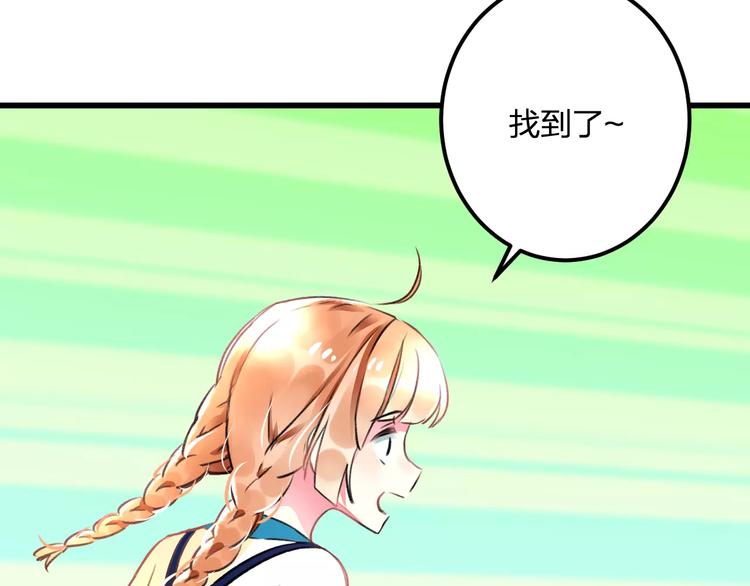 《明星老哥请出招！》第32话 奇怪的他 第49页