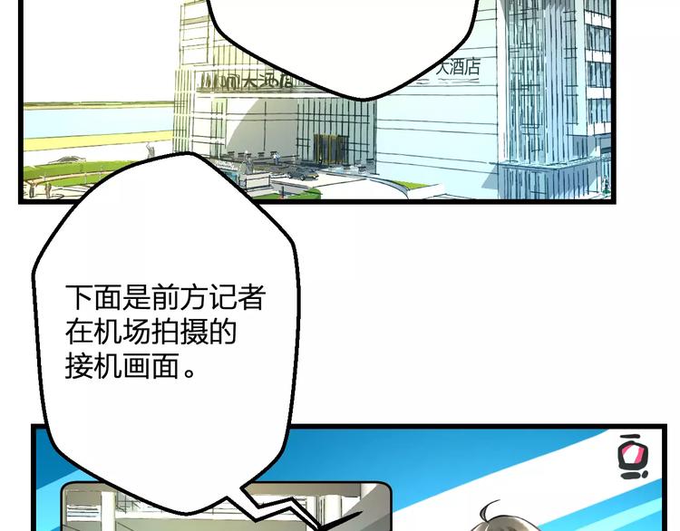 《明星老哥请出招！》第32话 奇怪的他 第5页