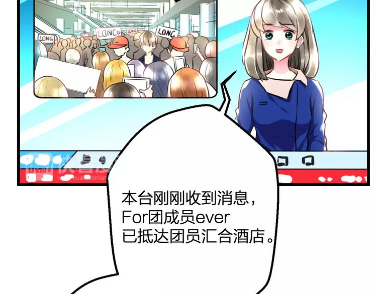 《明星老哥请出招！》第32话 奇怪的他 第6页