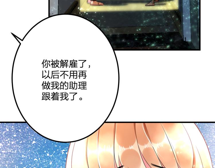 《明星老哥请出招！》第38话 舞步出错 第15页