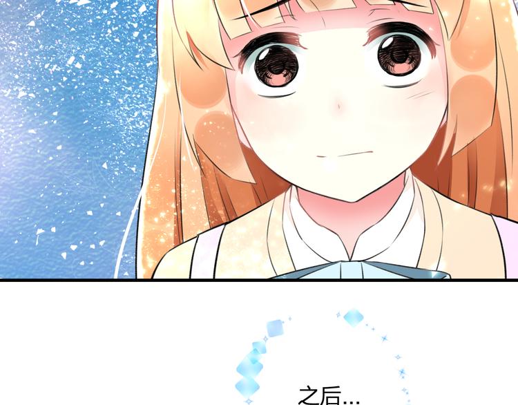 《明星老哥请出招！》第38话 舞步出错 第16页