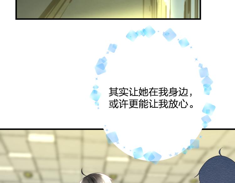 《明星老哥请出招！》第38话 舞步出错 第19页
