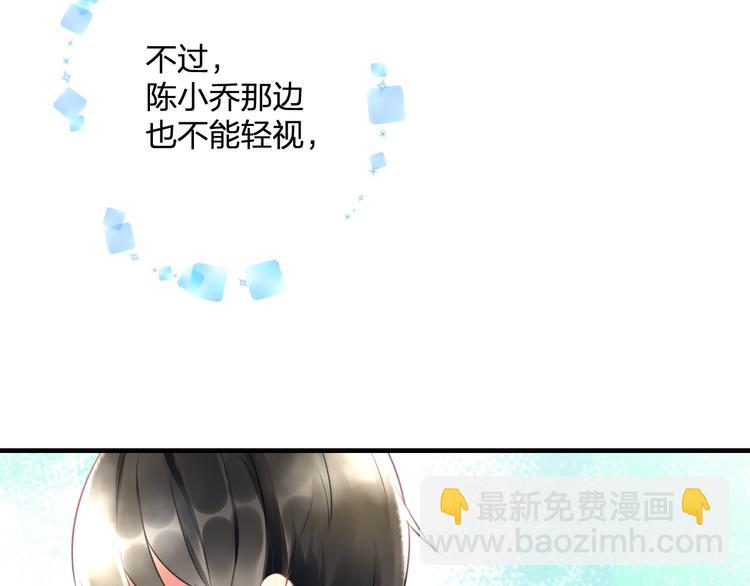 《明星老哥请出招！》第38话 舞步出错 第21页