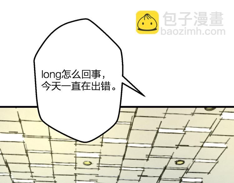 《明星老哥请出招！》第38话 舞步出错 第24页