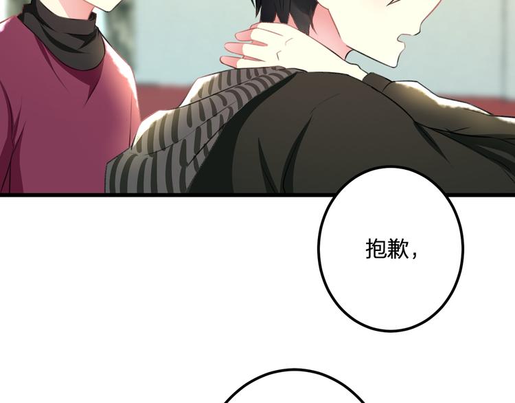 《明星老哥请出招！》第38话 舞步出错 第28页