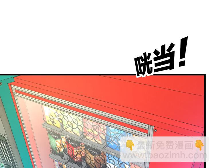 《明星老哥请出招！》第38话 舞步出错 第32页