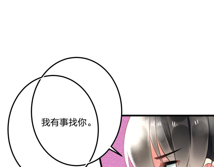 《明星老哥请出招！》第38话 舞步出错 第45页