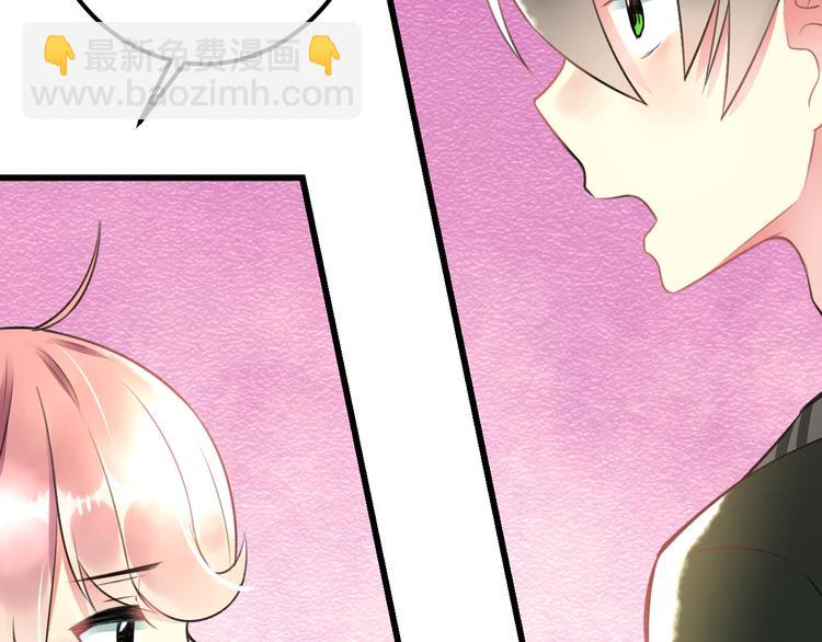 《明星老哥请出招！》第38话 舞步出错 第46页