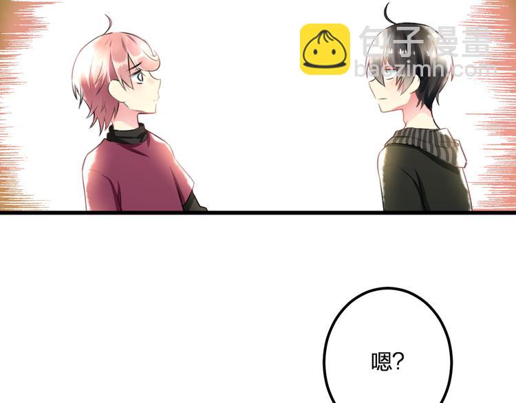 《明星老哥请出招！》第38话 舞步出错 第49页