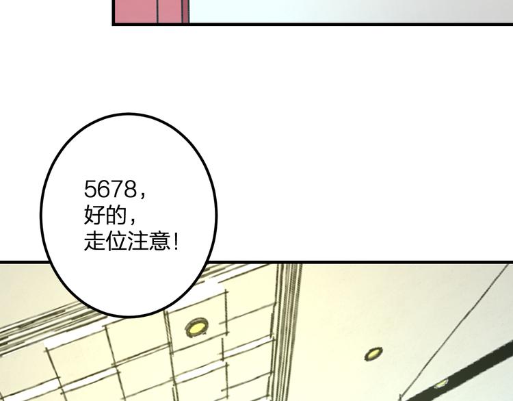 《明星老哥请出招！》第38话 舞步出错 第5页