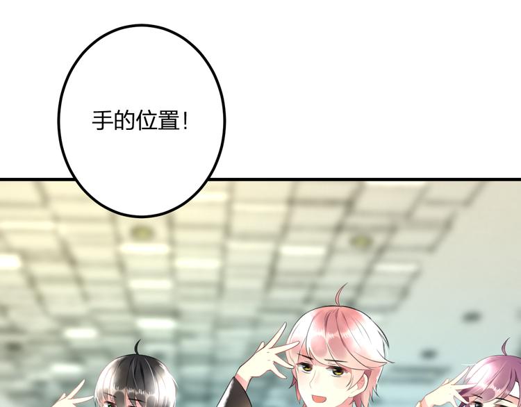 《明星老哥请出招！》第38话 舞步出错 第8页