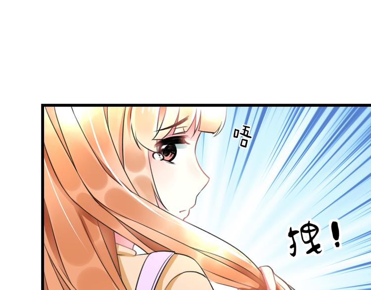 《明星老哥请出招！》第36话 送你回家 第10页