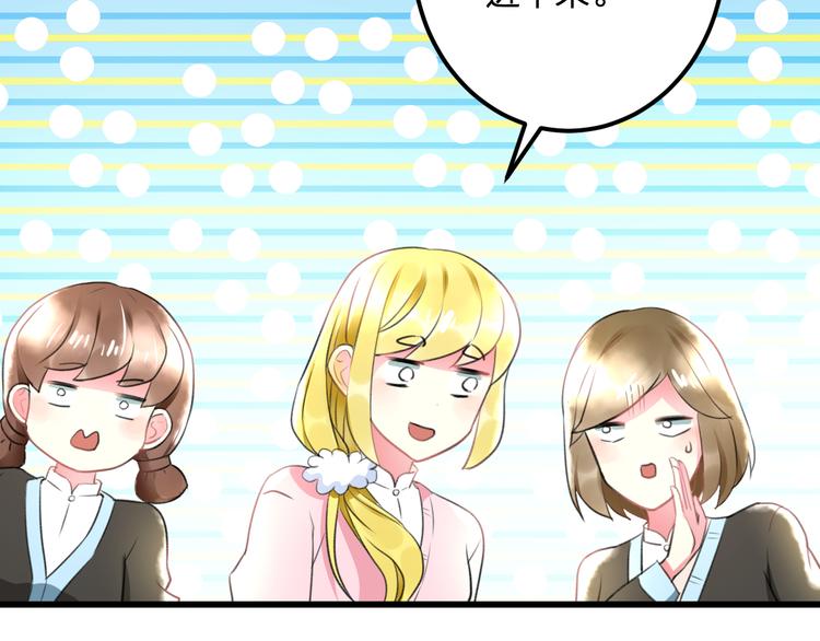 《明星老哥请出招！》第36话 送你回家 第12页