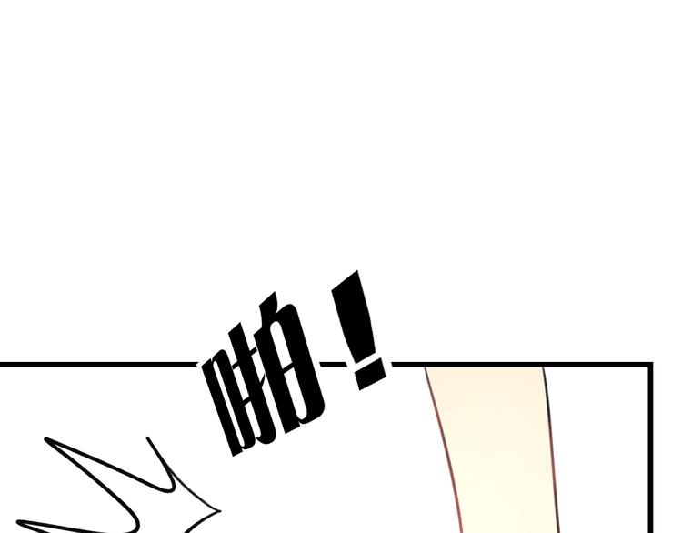 《明星老哥请出招！》第36话 送你回家 第13页