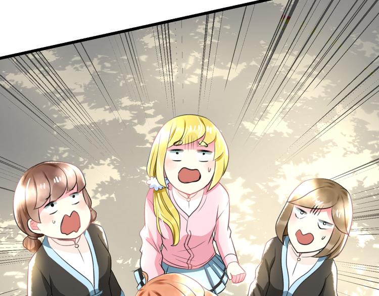 《明星老哥请出招！》第36话 送你回家 第15页