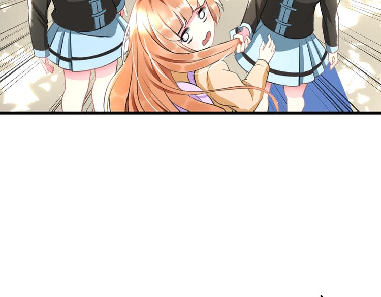 《明星老哥请出招！》第36话 送你回家 第16页