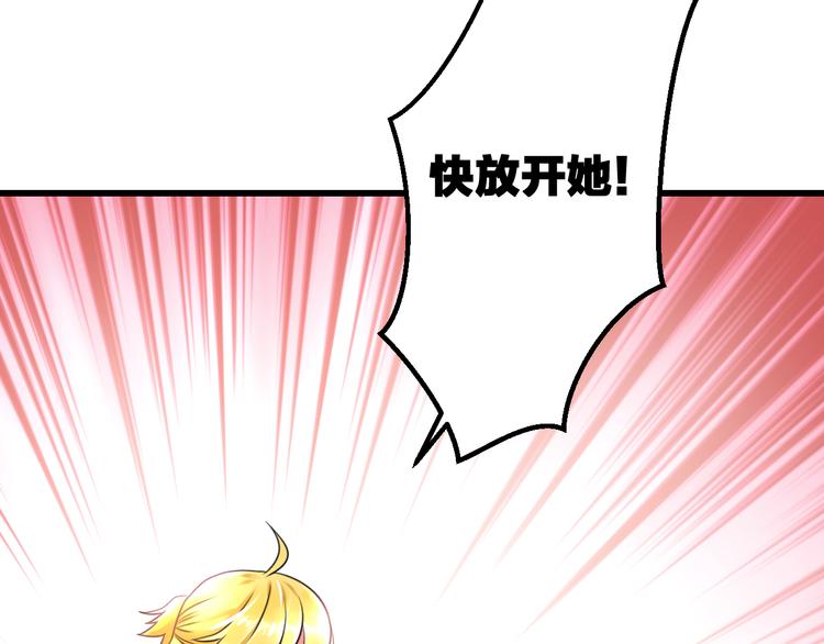 《明星老哥请出招！》第36话 送你回家 第21页