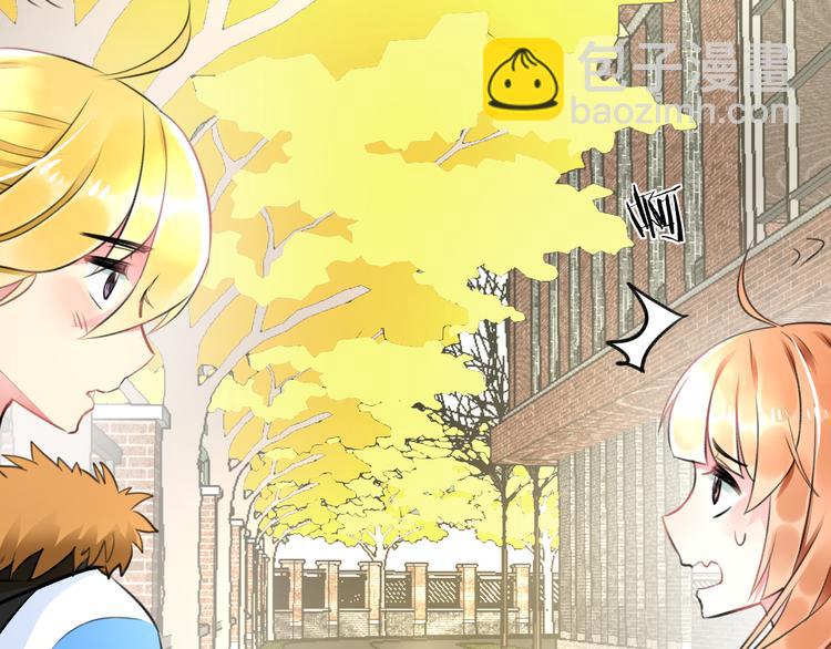 《明星老哥请出招！》第36话 送你回家 第27页
