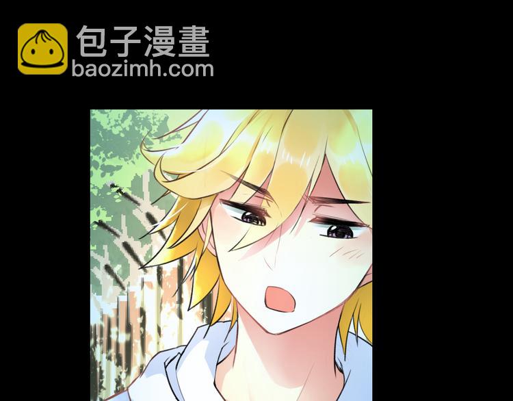 《明星老哥请出招！》第36话 送你回家 第30页