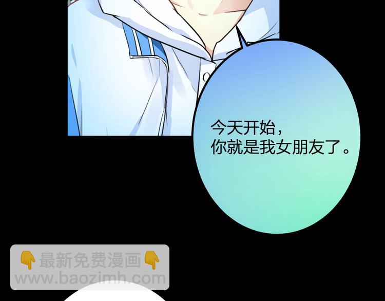 《明星老哥请出招！》第36话 送你回家 第31页