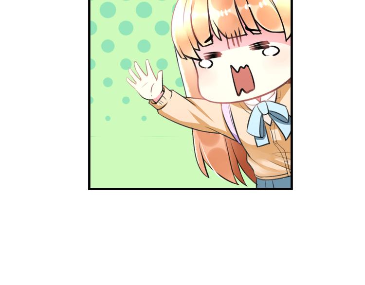 《明星老哥请出招！》第36话 送你回家 第33页