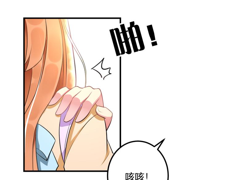 《明星老哥请出招！》第36话 送你回家 第34页