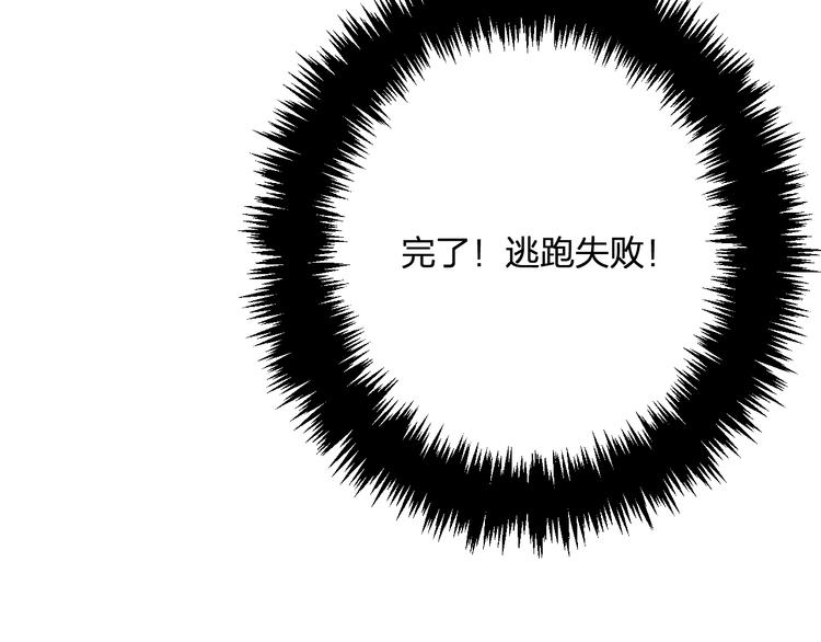 《明星老哥请出招！》第36话 送你回家 第37页